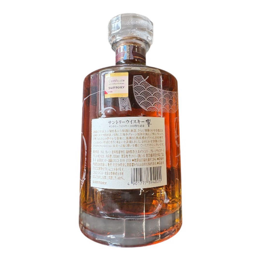 Hibiki サントリーウイスキー アニバーサリーブレンド　100周年記念