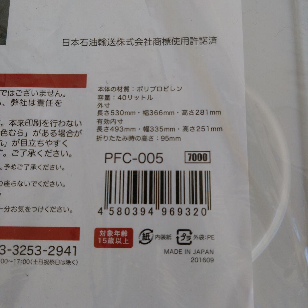 JOTUR19A形式コンテナ収納ボックス日本石油輸送鉄道グッズ折りたたみコンテナ