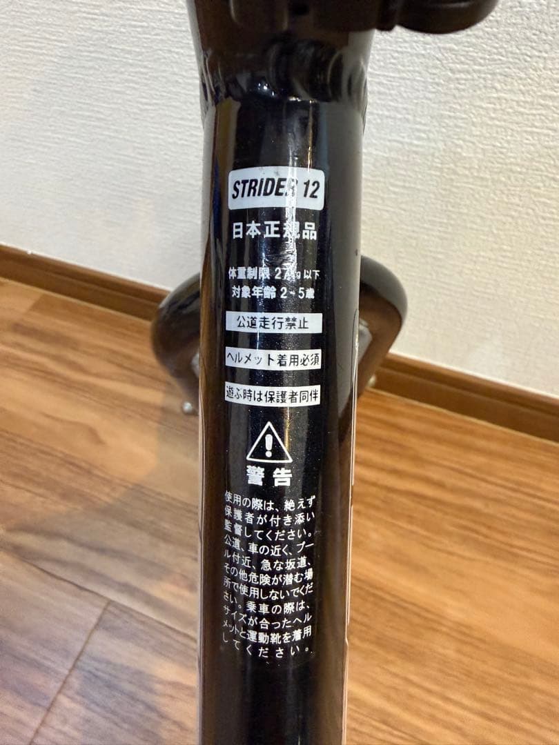 STRIDER PRO ストライダープロ ブラックバランスバイク アルミフレーム