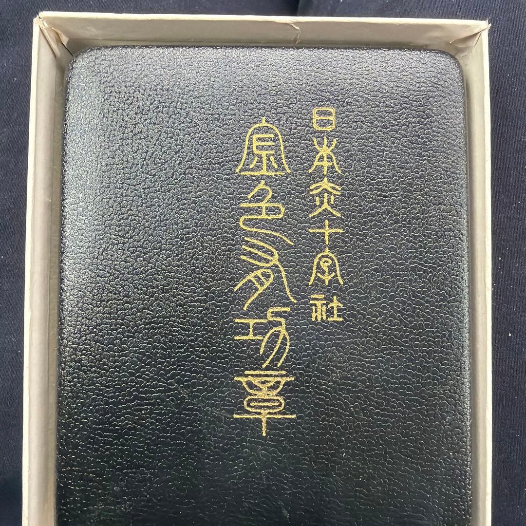 日本貿易振興機構 シルバー十字勲章