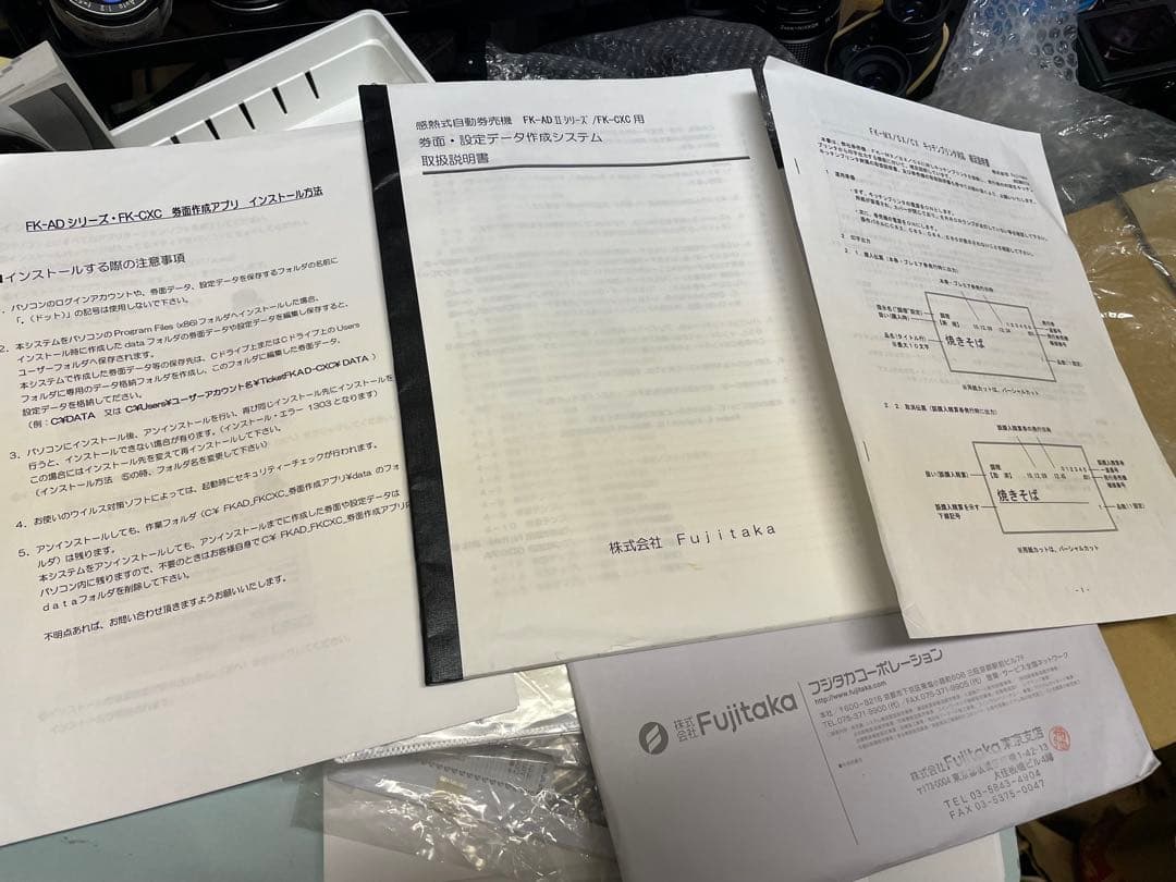 りぼんさん専用Fujitaka 小型卓上自動券売機