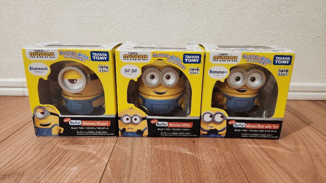 もっと！ベロー！ミニオン！3種類セット