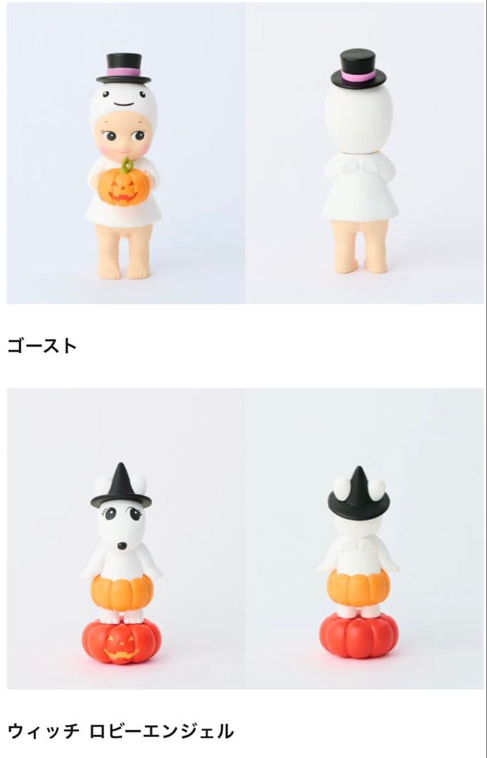 美品❤︎ソニーエンジェル パンプキンパッチ シークレット2体セット ロビー★