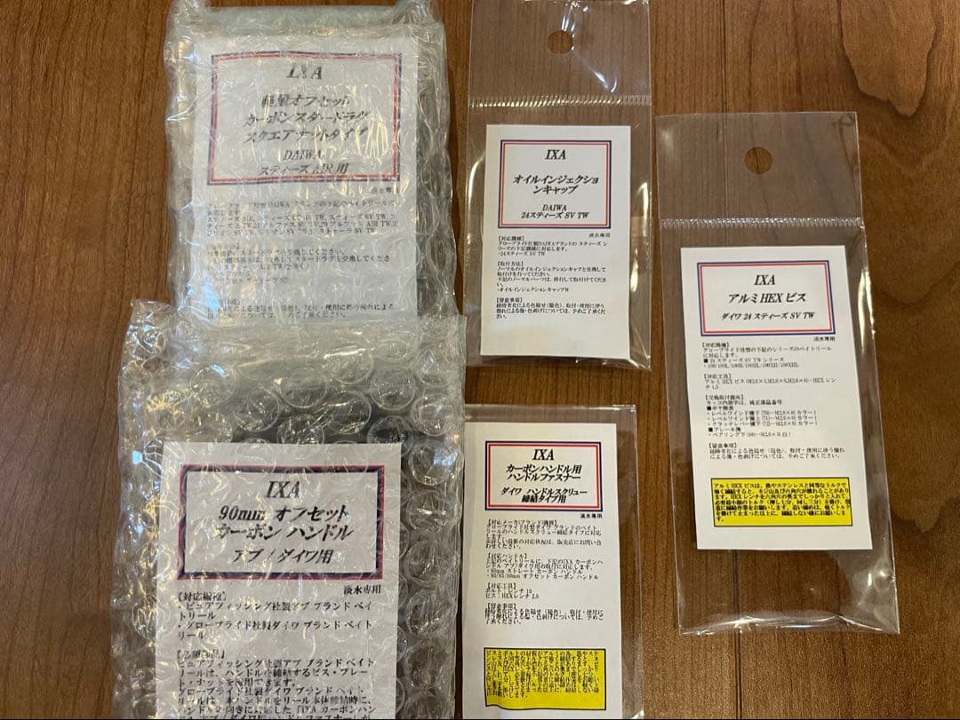 新品KTFネオスプール KAHEN 24•26スティーズ 用 32φ 他計6点