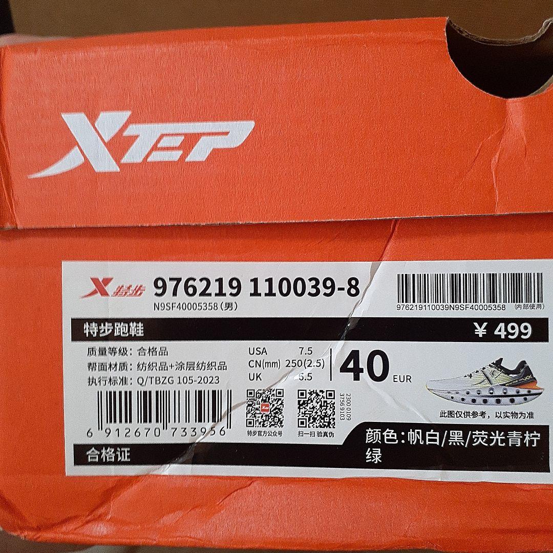 新品Xtep-メンズランニングシューズ【普段履きにお勧め】