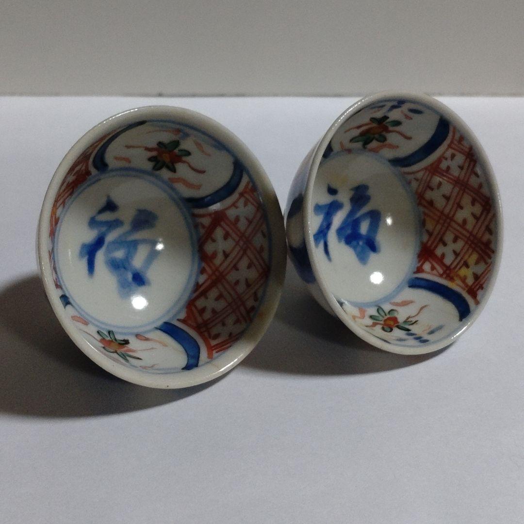 九谷焼　長谷川紀代　ぐい呑２客セット