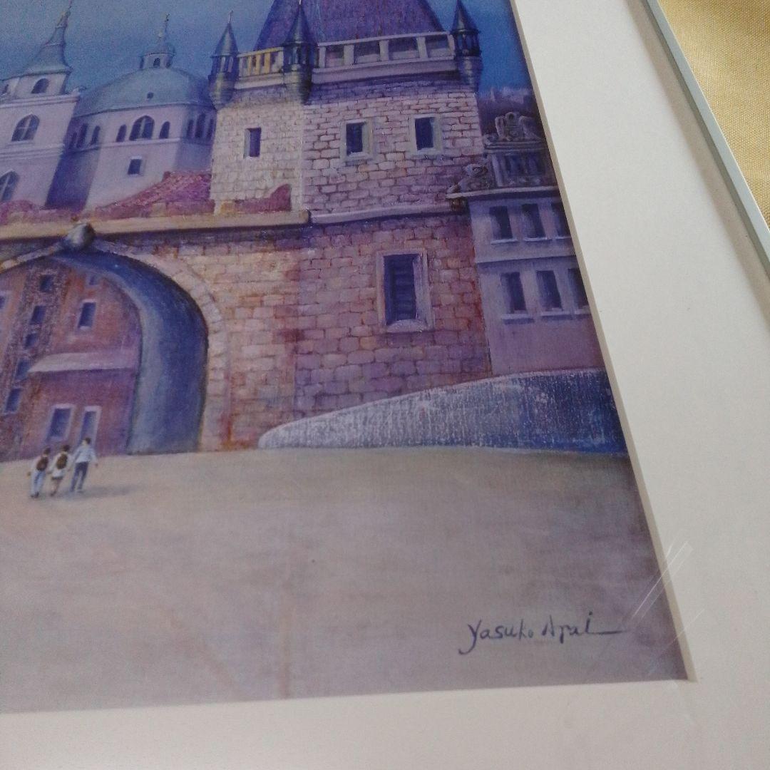 新井安子 聖者の見守る橋 【カラープリント】