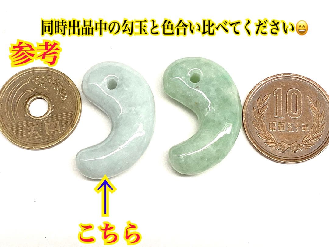 本物の氷*アイスジェード 糸魚川翡翠勾玉　人気の平家古墳型 鑑定ソーティング付