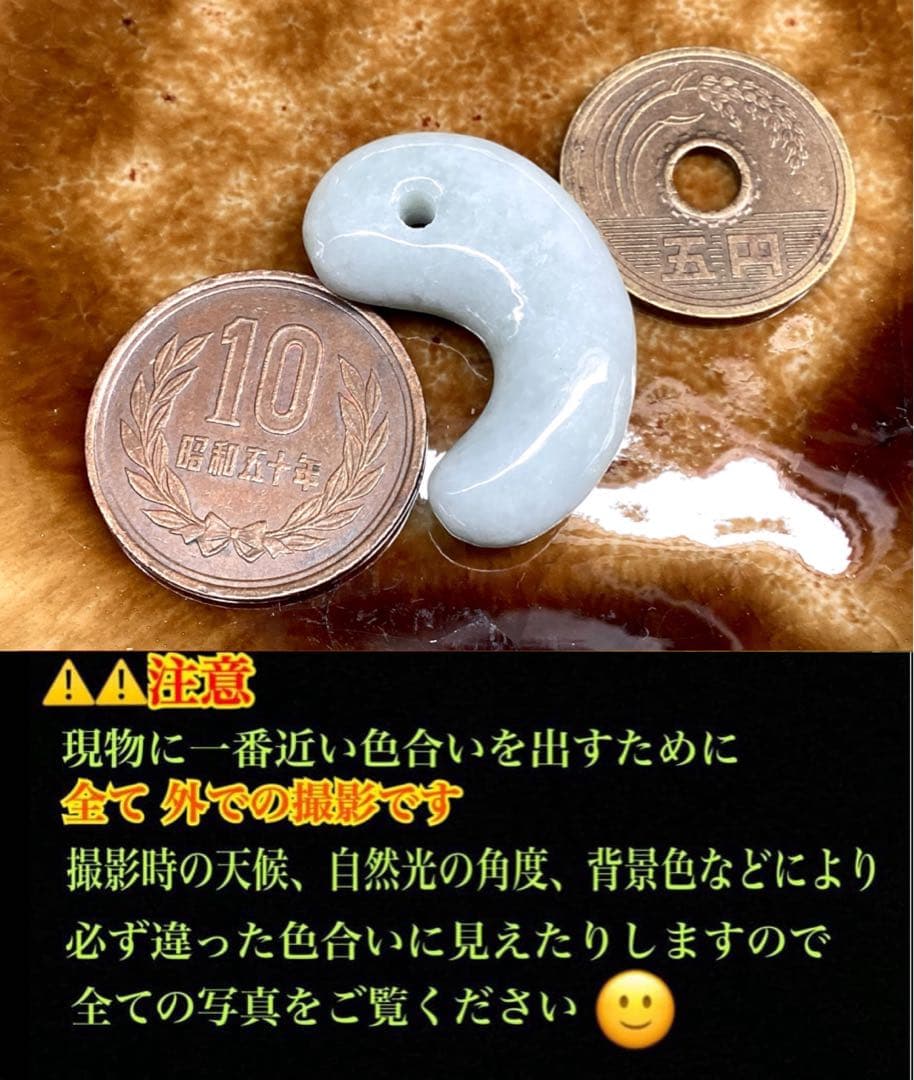 本物の氷*アイスジェード 糸魚川翡翠勾玉　人気の平家古墳型 鑑定ソーティング付