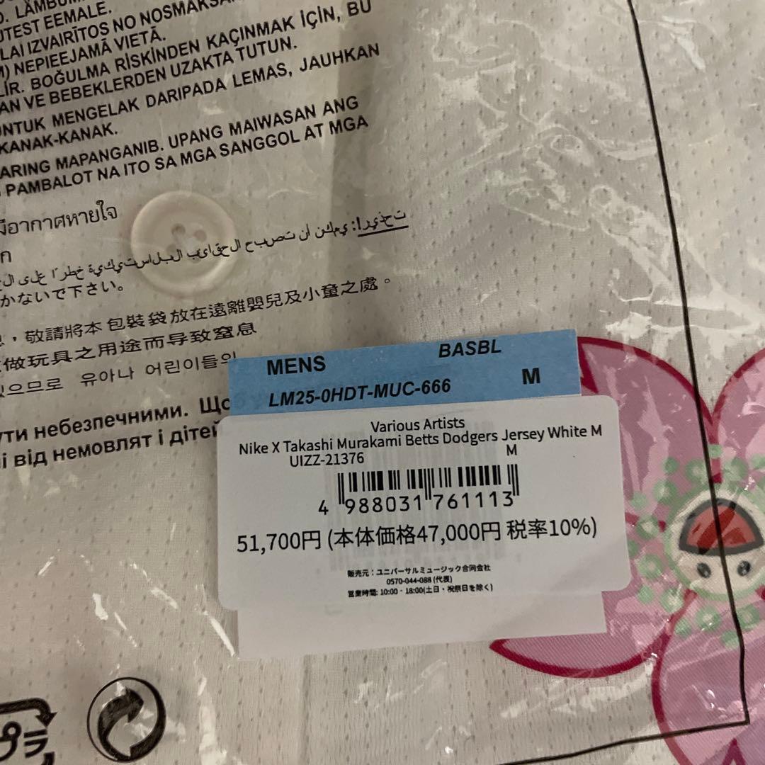 ドジャース　村上隆　ベッツ　ユニフォーム