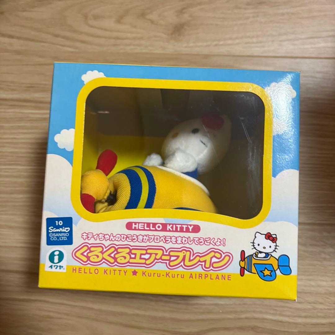 キティちゃん くるくるエアープレイン 黄色