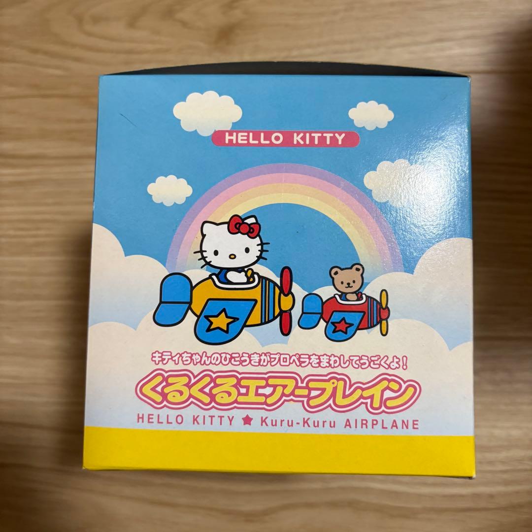 キティちゃん くるくるエアープレイン 黄色