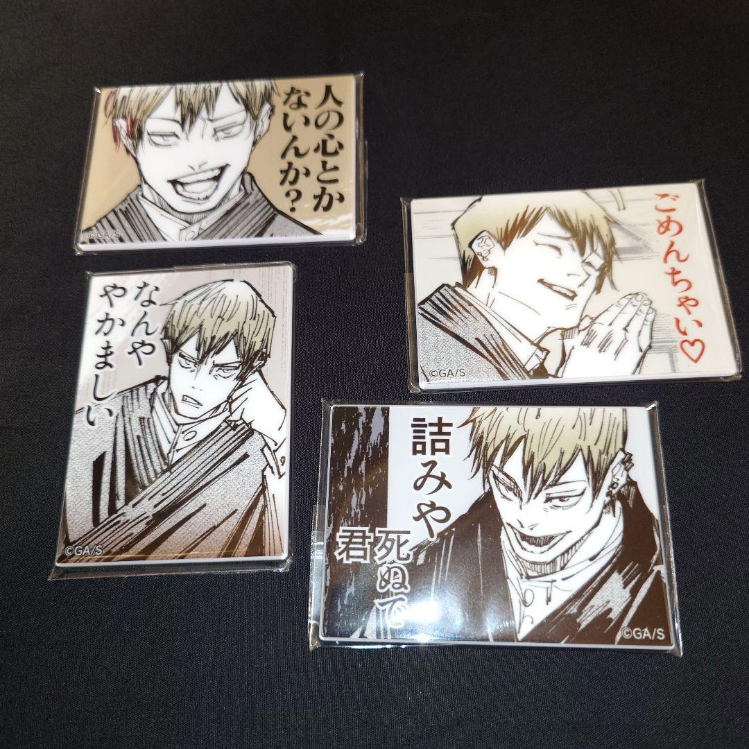 呪術廻戦　禪院直哉　論外の男　アクリルマグネットコレクション