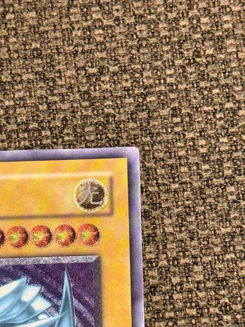 【青眼の白龍 】【SM-51 】【レリブル美品】