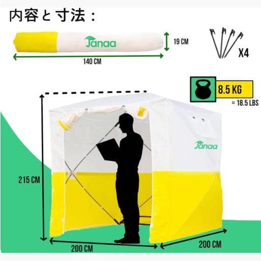JAX3 | ポップアップ作業用テント(190×190×215cm)
