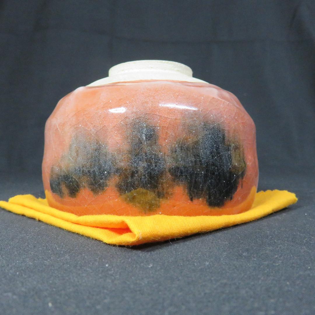 茶碗 赤楽 木箱付き 抹茶碗 茶道具 茶器 銘 茶の湯