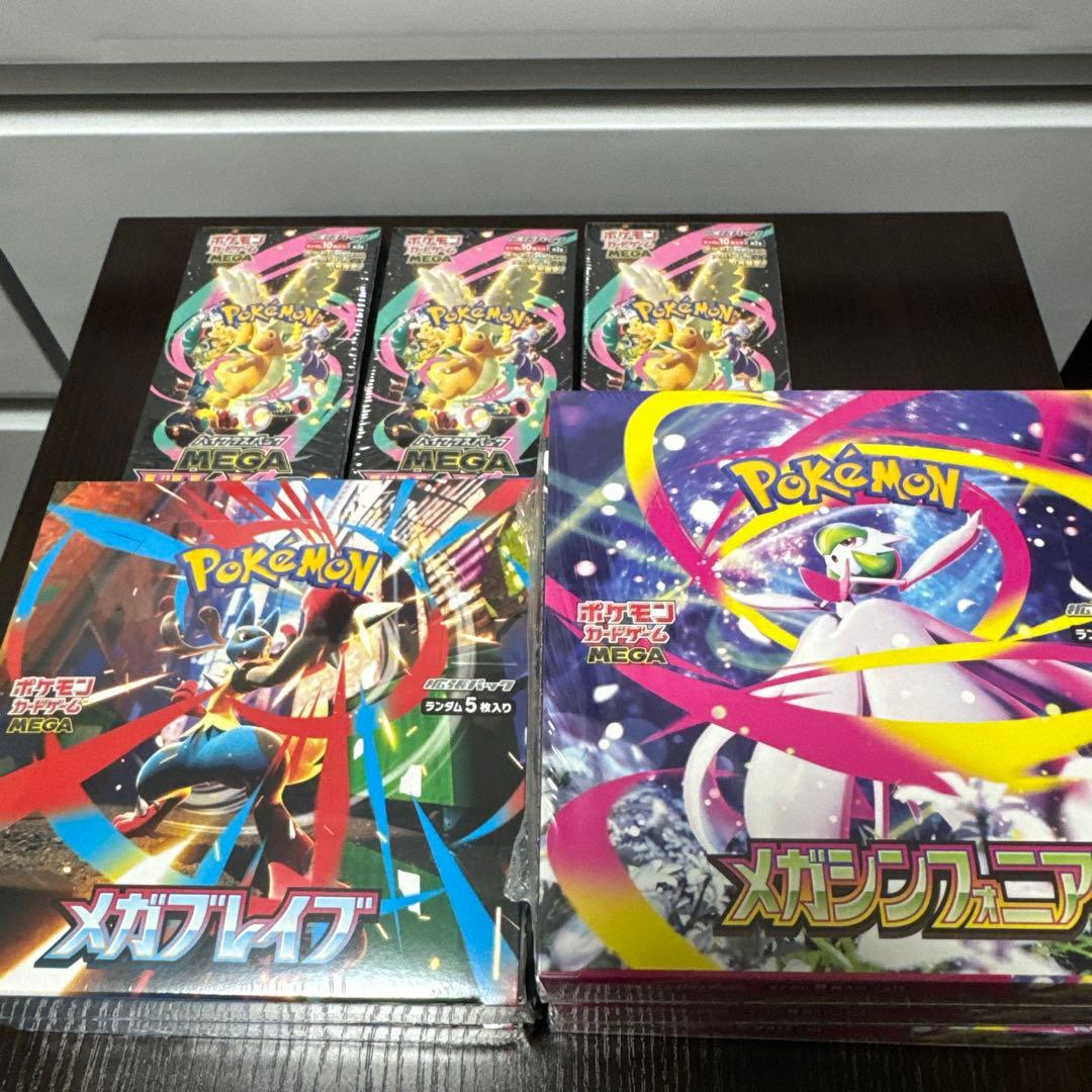 ポケカ　メガブレイブ・メガシンフォニア・メガドリーム新品未開封シュリンク付き