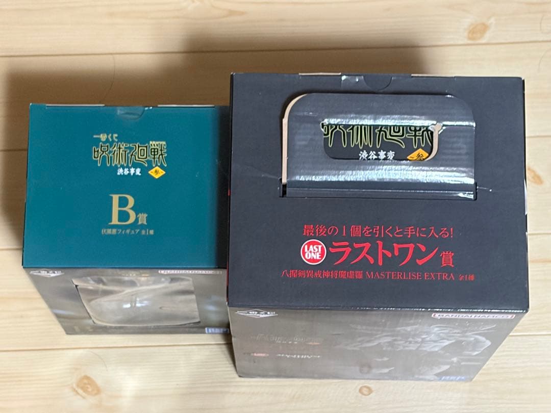 呪術廻戦 一番くじ 渋谷事変 ラストワン賞 八握剣異戒神将魔虚羅 B賞伏黒恵