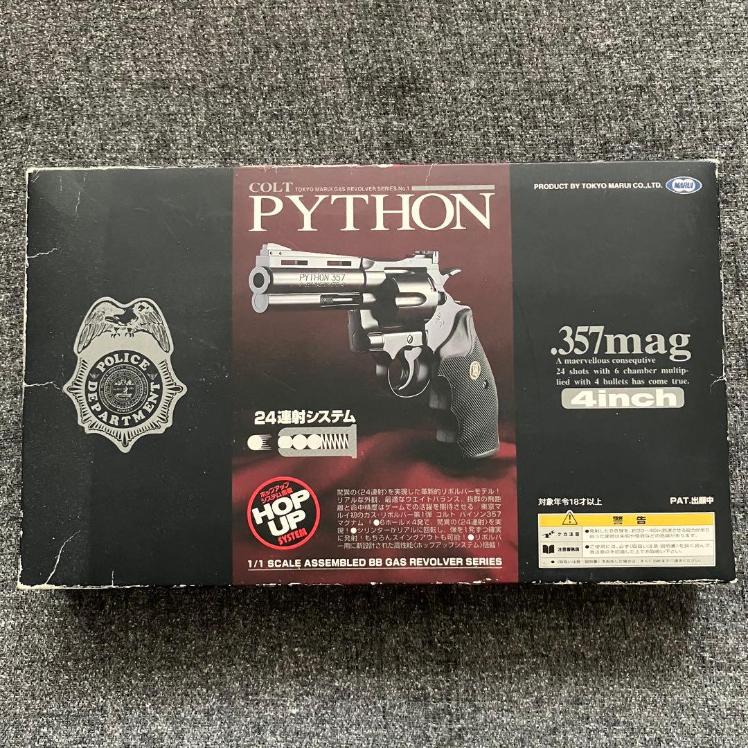 【18歳以上】東京マルイ ガスリボルバー コルトパイソン.357mag 4インチ
