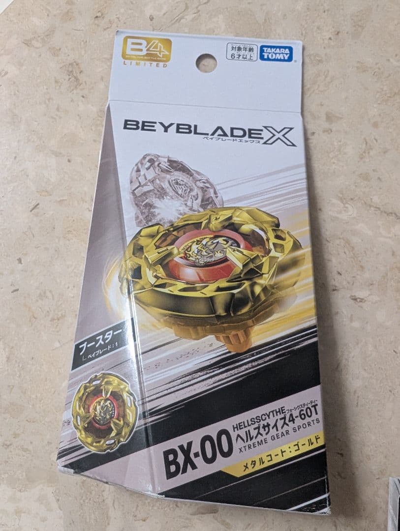 DMMくじ ベイブレードX A B ラストワン ワイバーンホバー　おまけあり