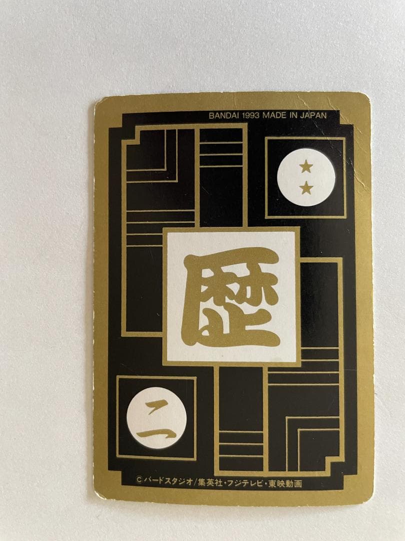 ドラゴンボールZ アソート放出11枚 【事業者様・トレーダー様向け第2弾】