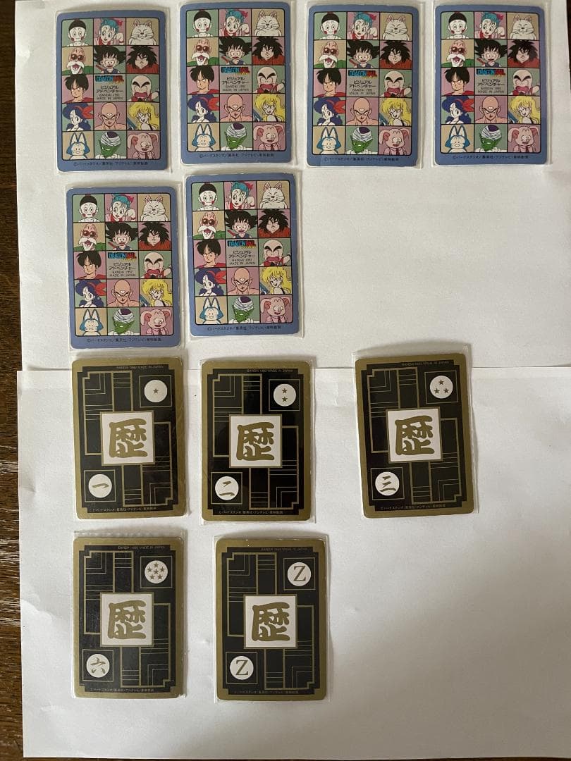ドラゴンボールZ アソート放出11枚 【事業者様・トレーダー様向け第2弾】