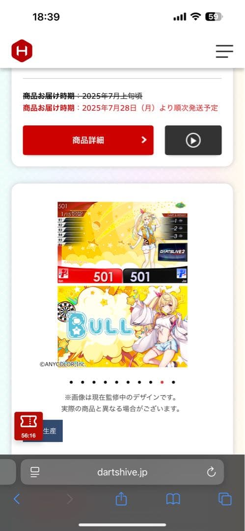 ダーツセット 星川サラ+アクリルスタンド2種セット