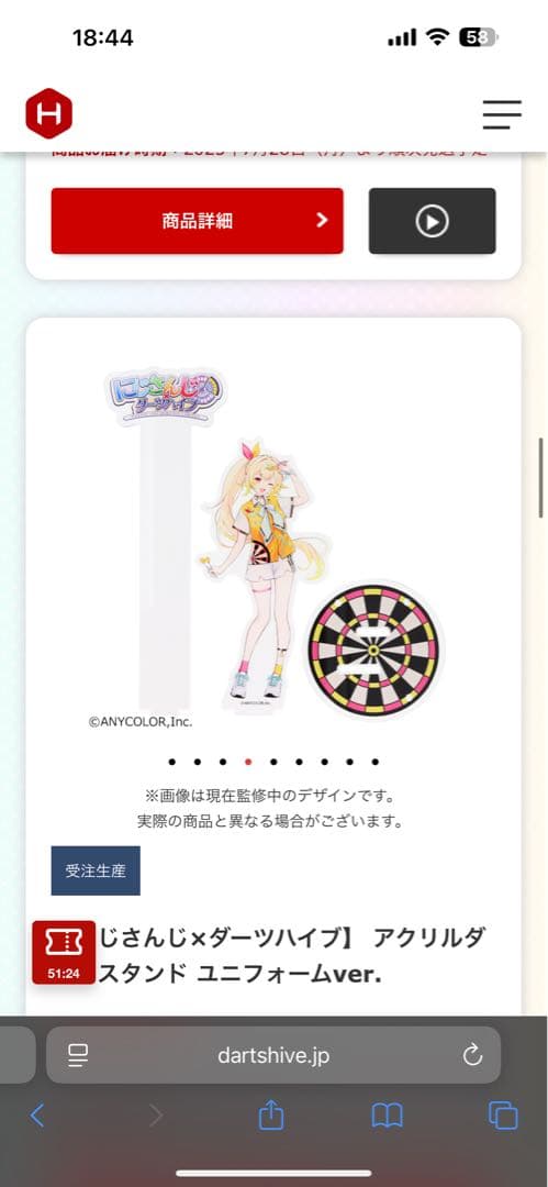 ダーツセット 星川サラ+アクリルスタンド2種セット