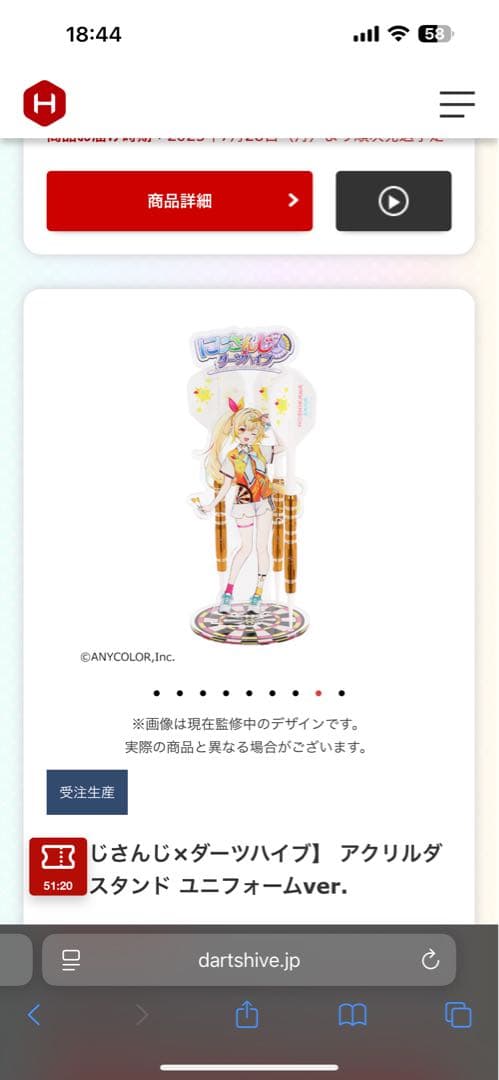 ダーツセット 星川サラ+アクリルスタンド2種セット