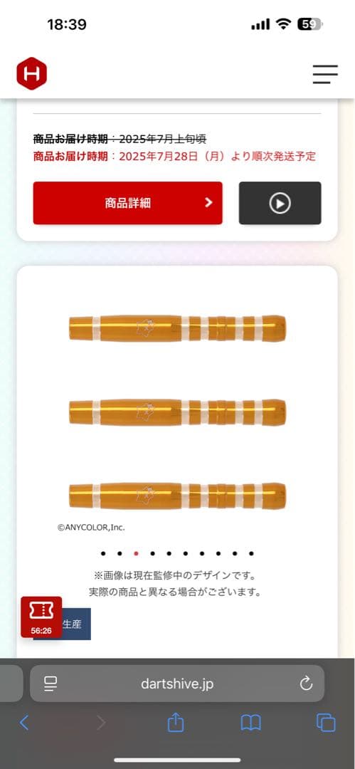ダーツセット 星川サラ+アクリルスタンド2種セット