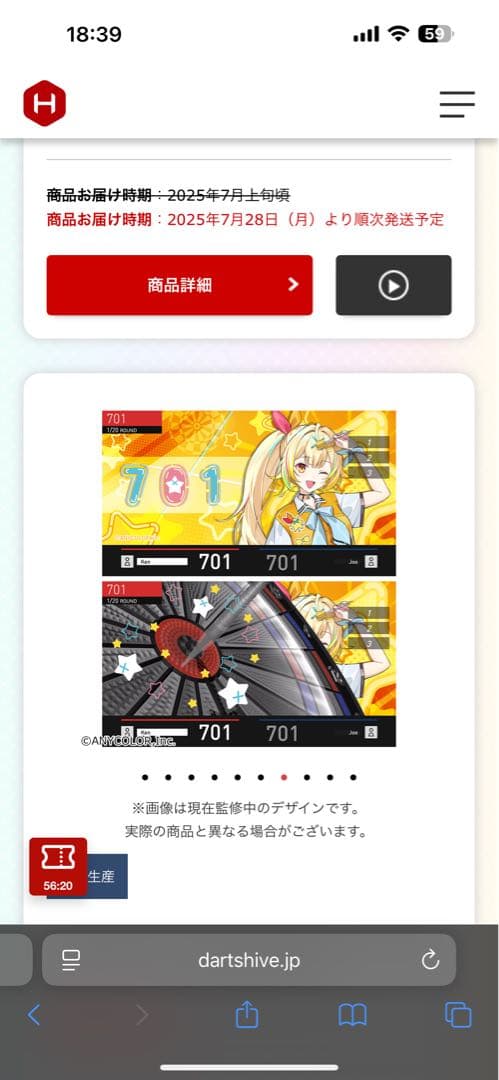 ダーツセット 星川サラ+アクリルスタンド2種セット