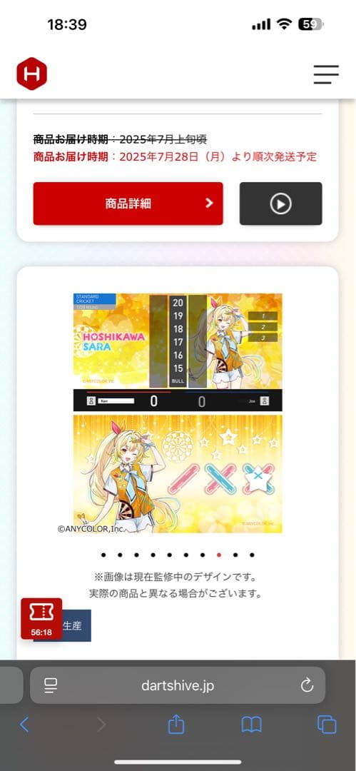 ダーツセット 星川サラ+アクリルスタンド2種セット