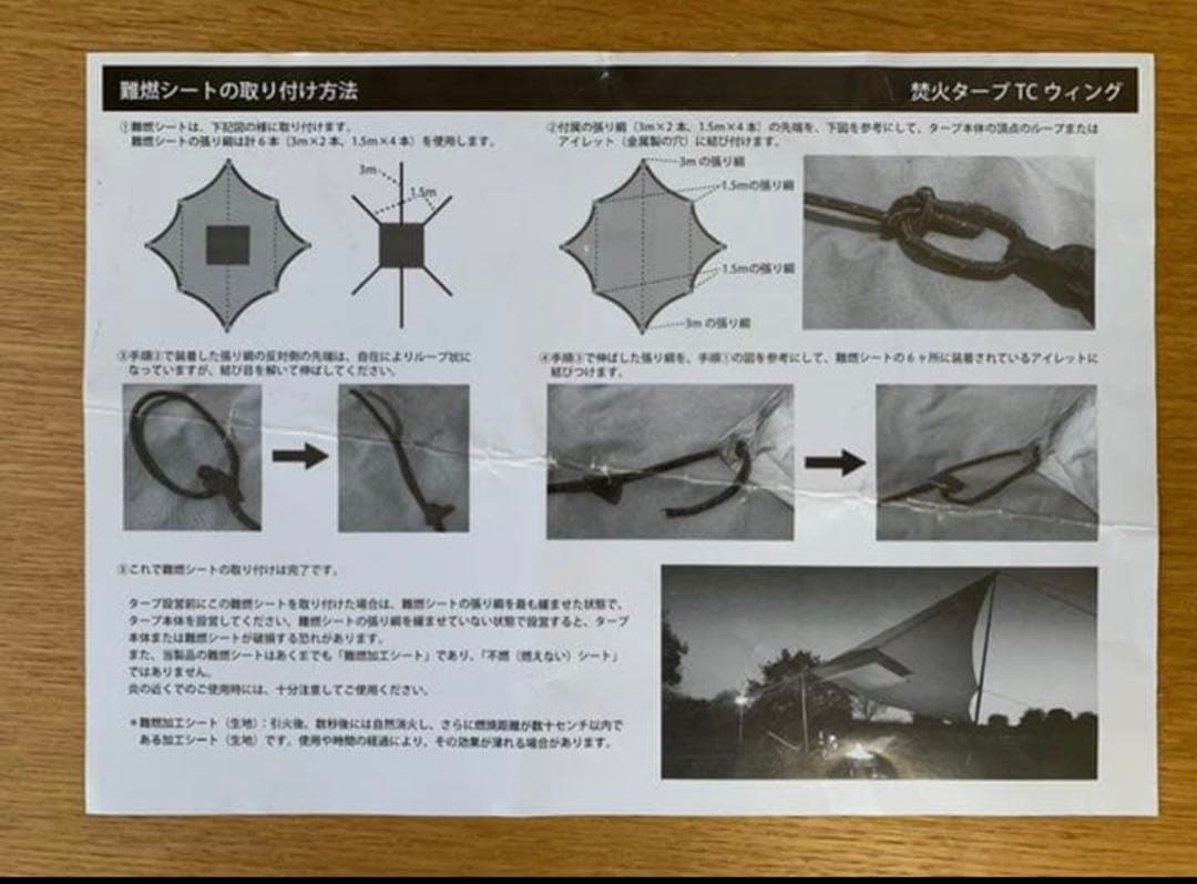 tent-MarkDESIGNSテンマクデザイン 焚火タープ TC ウィング.