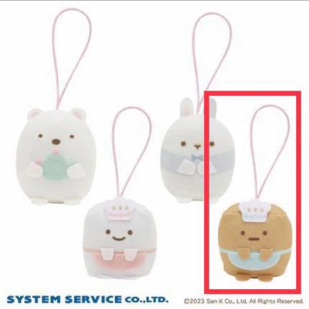 すみっコぐらし あつまるんです ちびマスコット おちゃかいなかま編