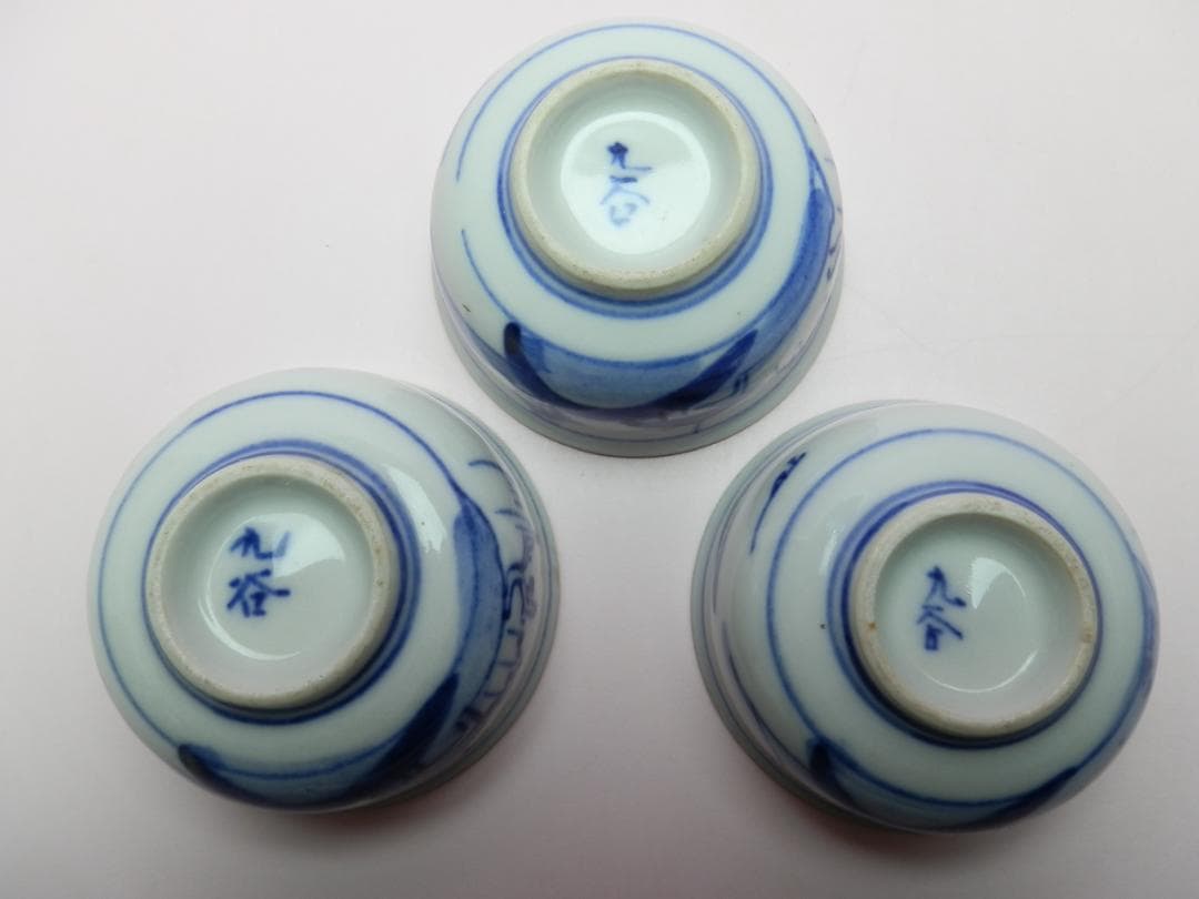 九谷 赤絵 他 風景紋 盃 10客 お猪口 ぐい吞み E71224