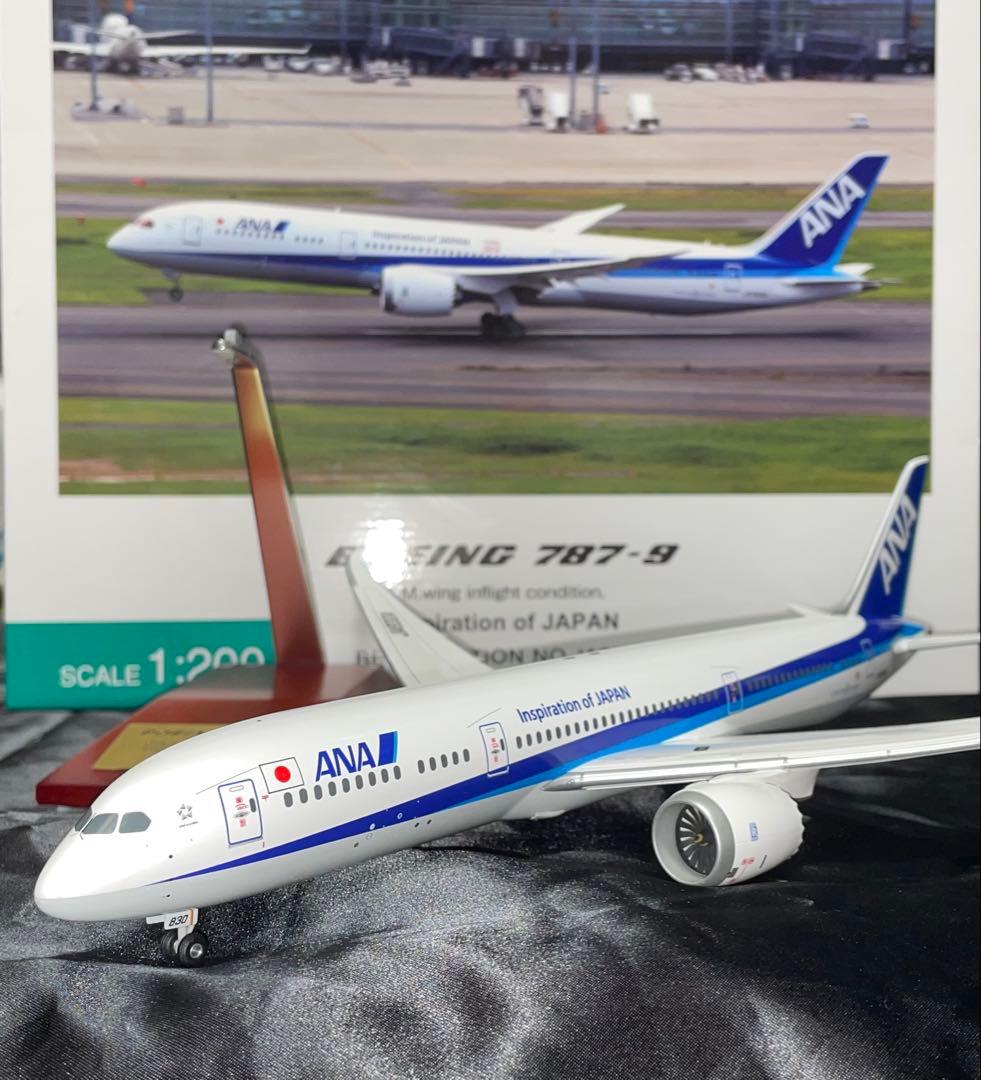 [美品] 1/200 ANA B787-9 空中姿勢 JA830A 全日空商事