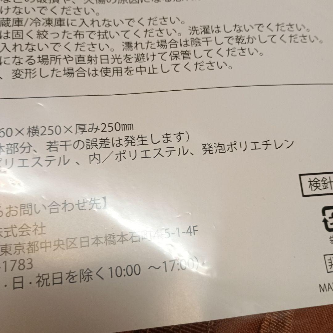 ファミリーマート　雪印コーヒーリュックサック