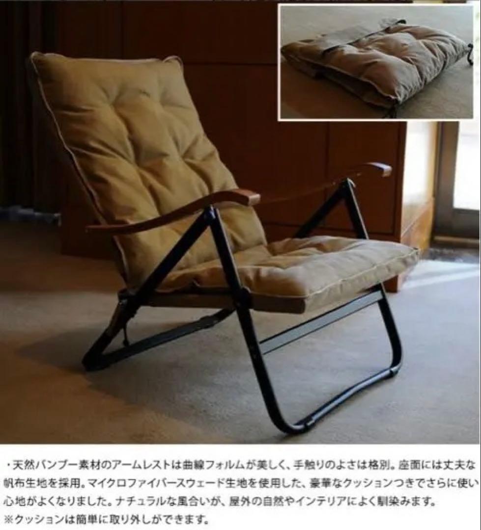 Onwayベージュ折りたたみキャンプチェア
