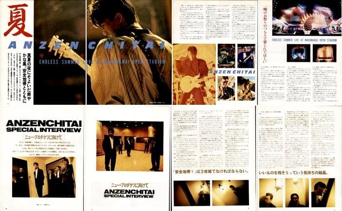 安全地帯 切り抜き 100P ★貴重デビュー前～／ページ欠けなし 玉置浩二