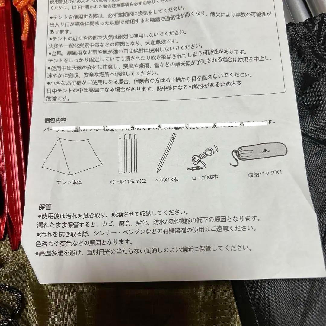 パップテント 軍幕テント 2人用 TCポリコットン素材 アウトドア 未使用