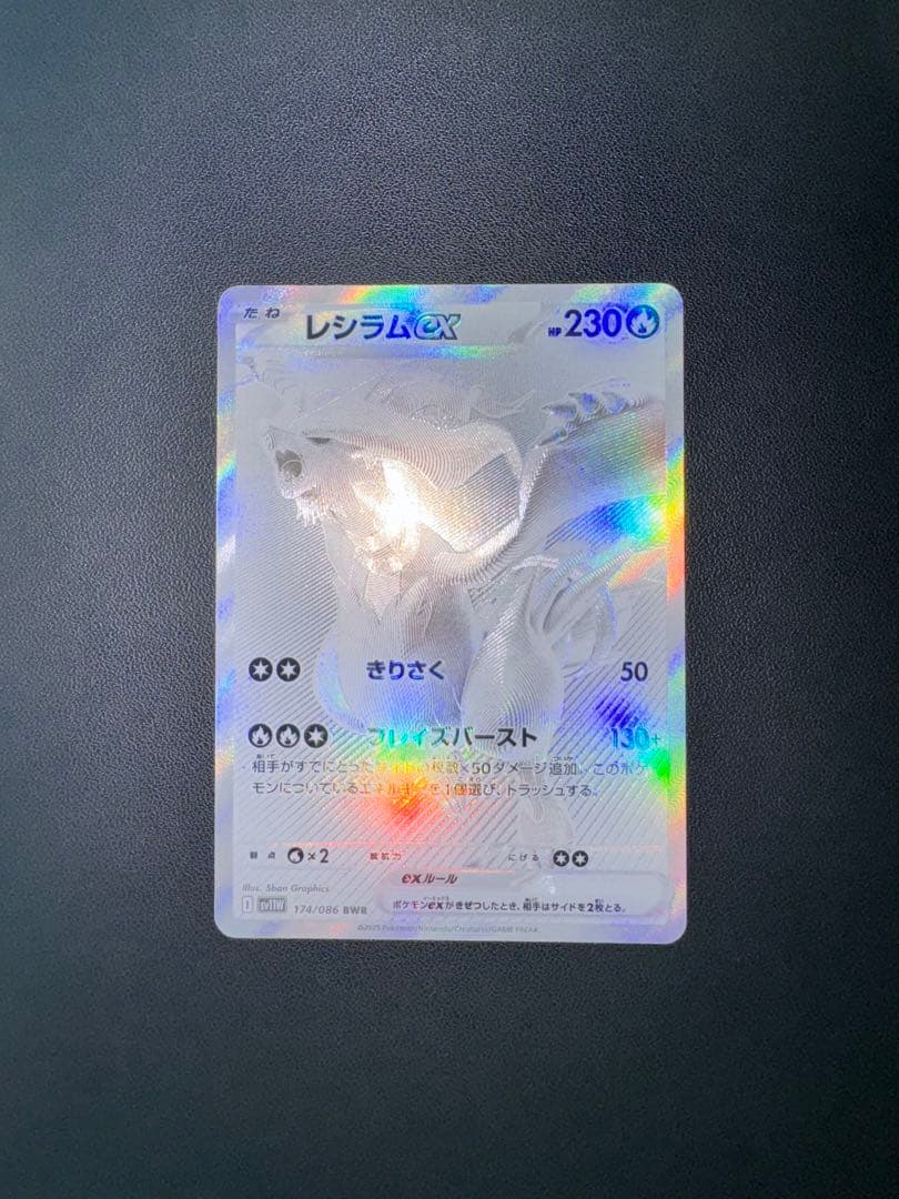 ブラックボルト ホワイトフレア ゼクロム レシラム ex BWR