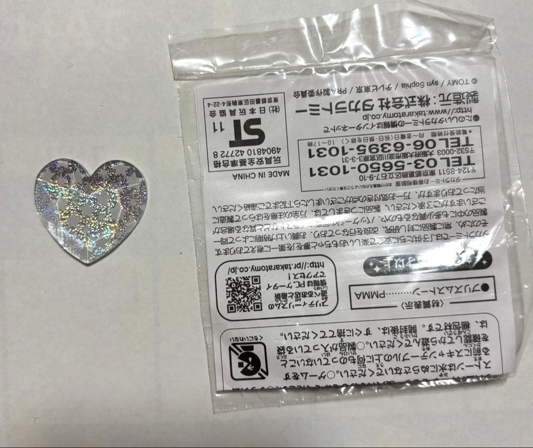 プリズムストーン ピュアクリスタルハイヒール ピュアプレミアムウェディング