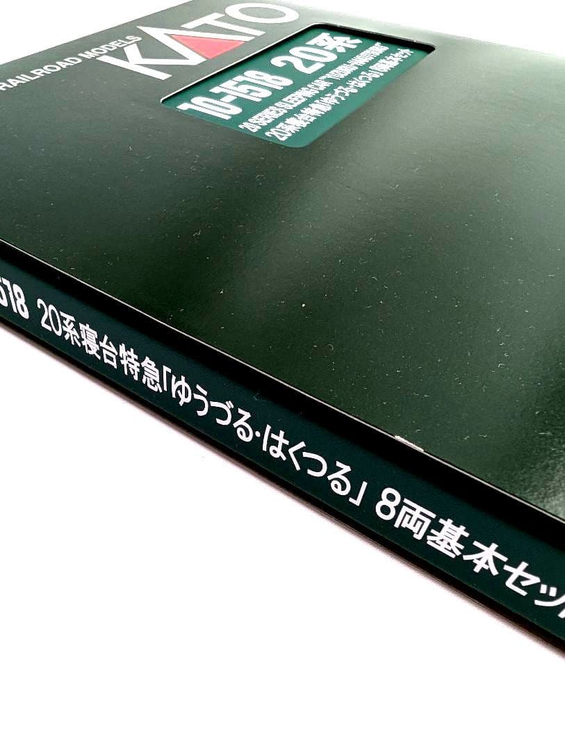 KATO　20系　寝台特急「ゆうづる・はくつる」　8両基本セット　10-1518