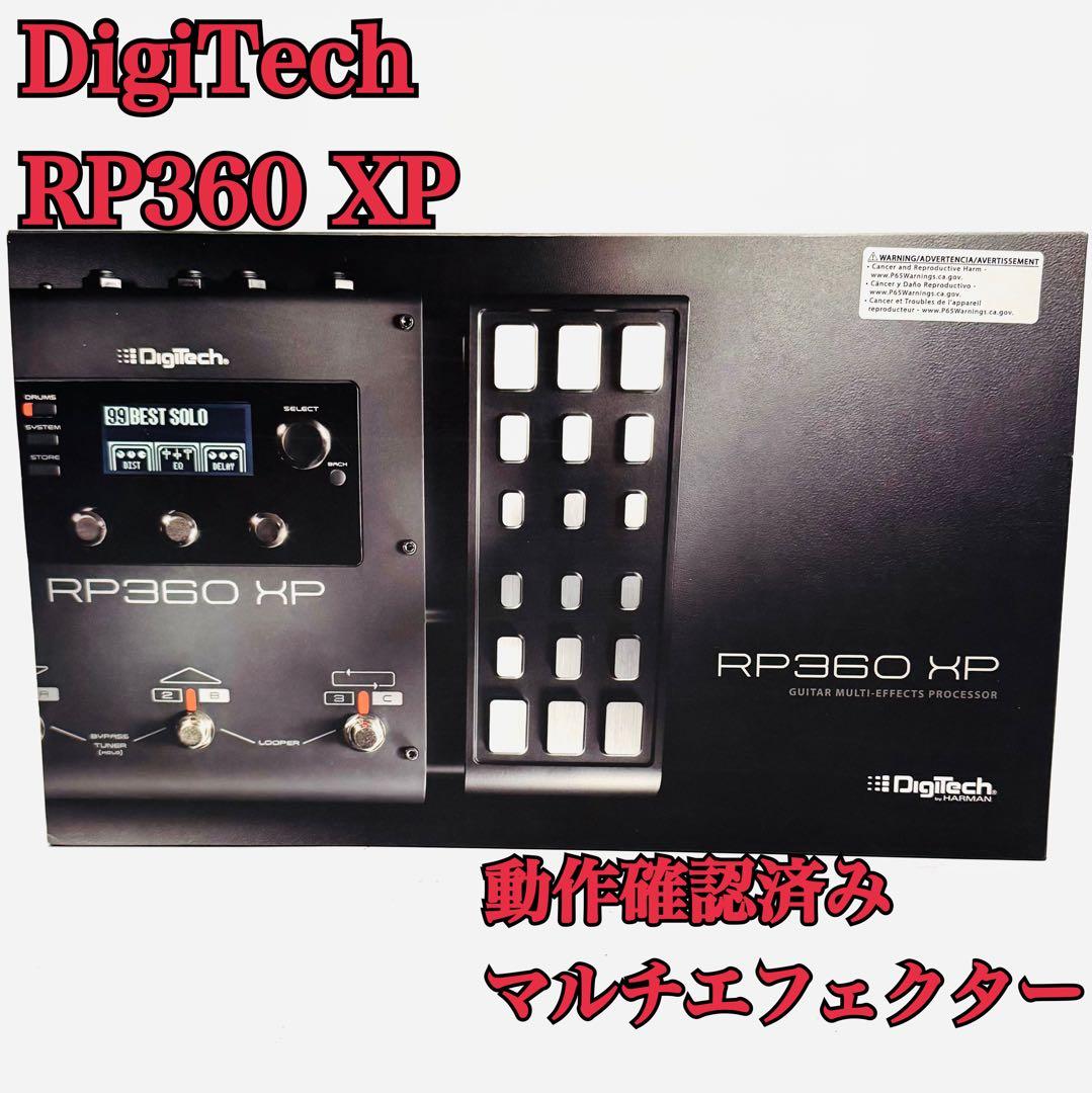希少 マルチエフェクター DigiTech RP360 XP