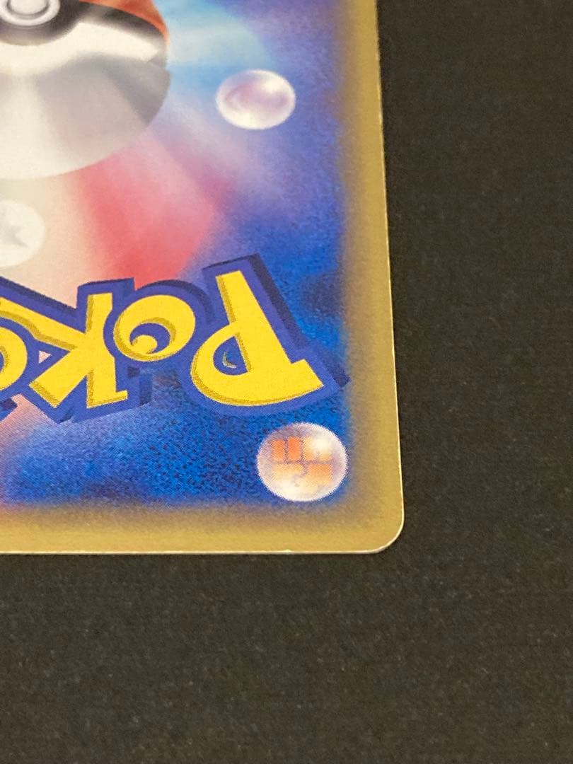 【ポケモンカード】サンダース デルタ種 1ED