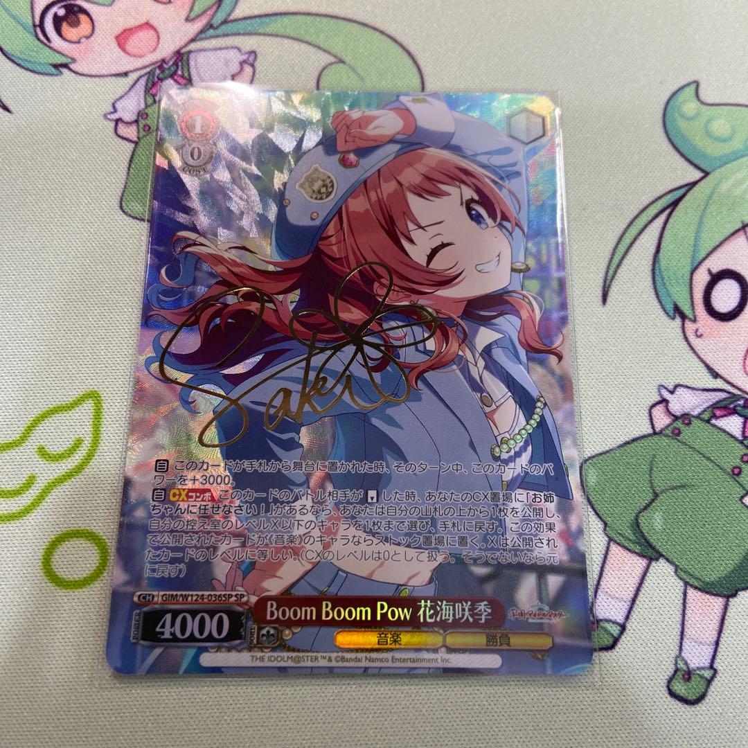 ヴァイス 学マス　花海咲季　SP サイン