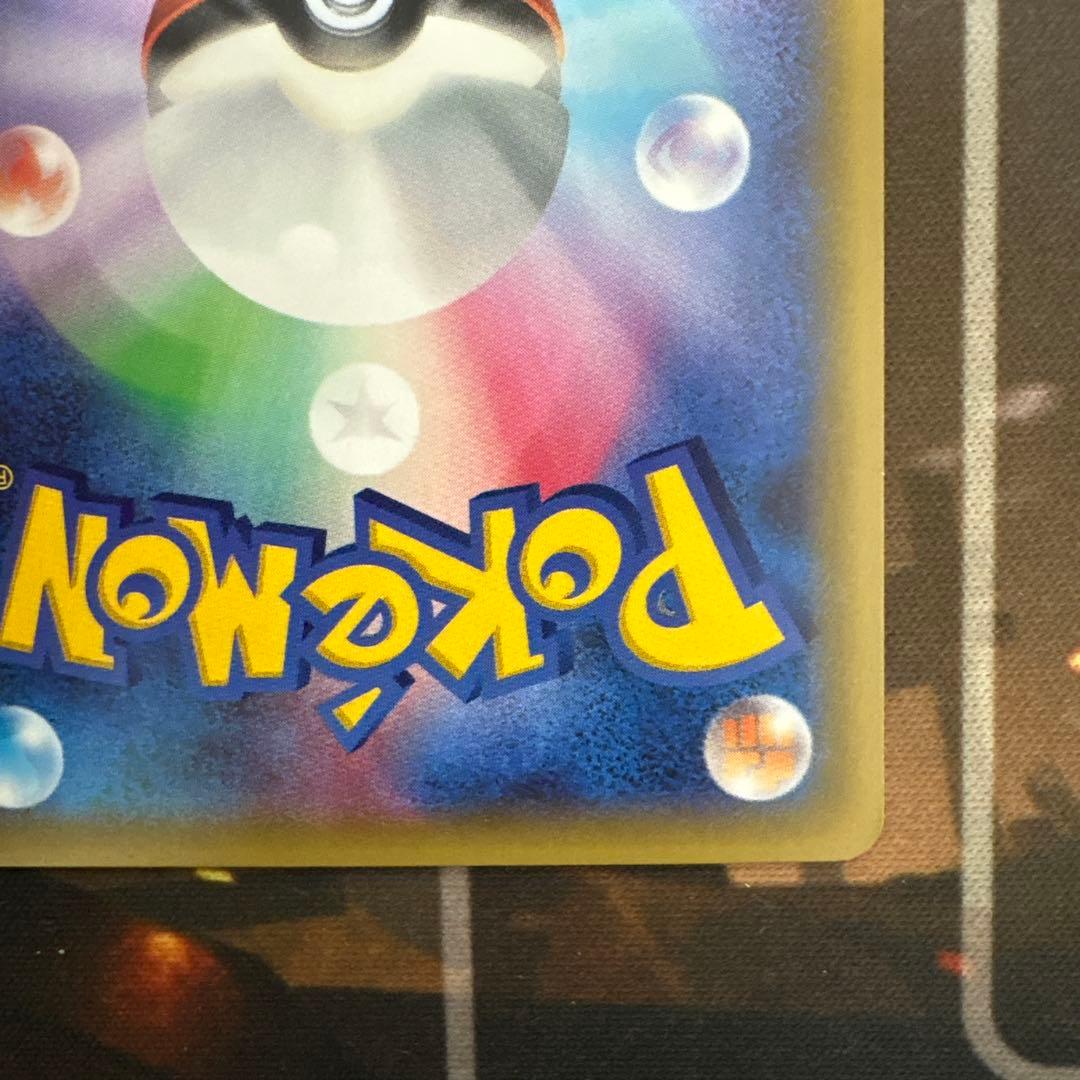 MミュウツーEX SR XY8 青い衝撃 063/059