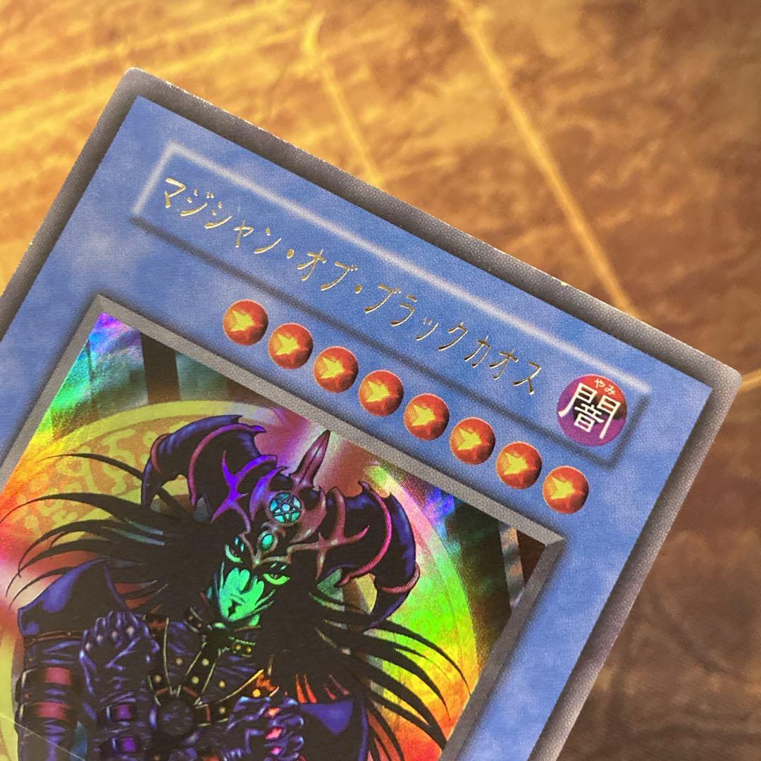 T*様 【300円〜】 極美品級 1999年 初期 マジシャンオブブラックカオス