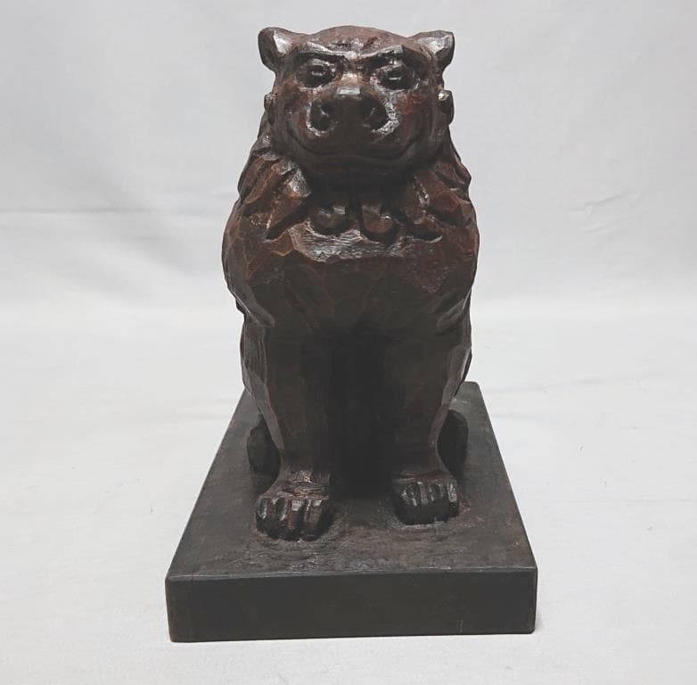 コレクター収集品　日展作家　木彫　「狛犬」　中村博直刀　中村珠子鑑