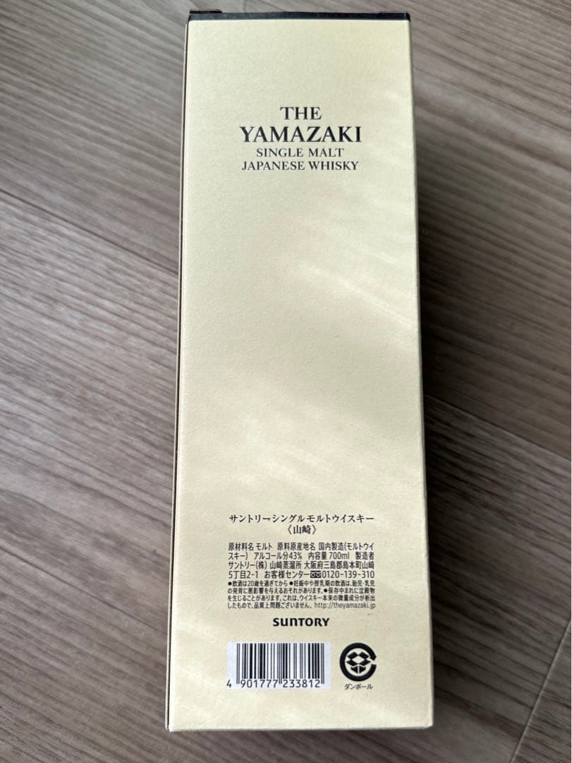 サントリーシングルモルトウイスキー 山崎 700ml